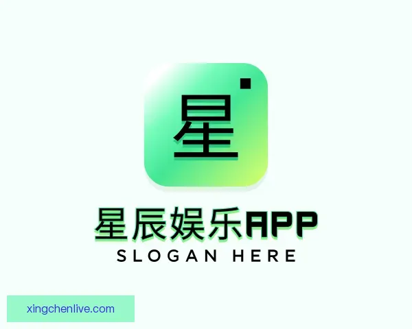 了解星辰娱乐APP
